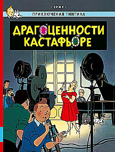 Kastafjore ehted
