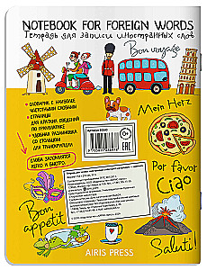 Vārdu pieraksta burtnīca. Noskaņas krāsa - dzeltena