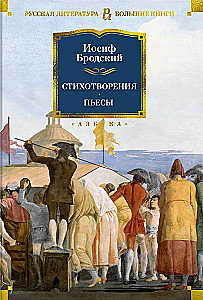 Стихотворения. Пьесы
