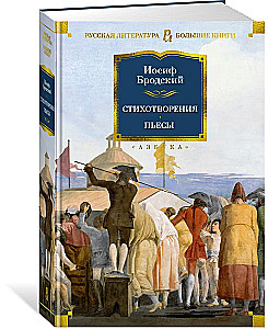 Стихотворения. Пьесы