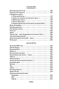 Стихотворения. Пьесы