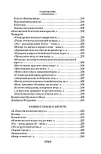 Стихотворения. Пьесы