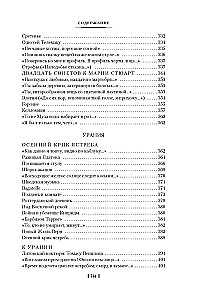 Стихотворения. Пьесы