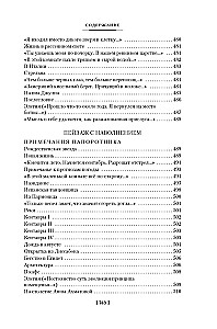 Стихотворения. Пьесы