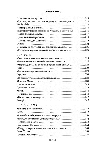 Стихотворения. Пьесы