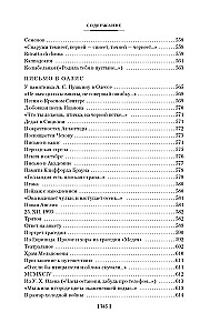 Стихотворения. Пьесы