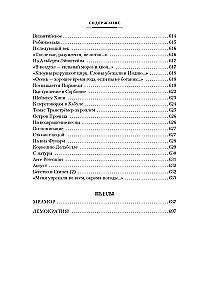 Стихотворения. Пьесы