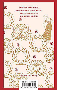 Война и мир (комплект из двух книг)