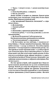 Звездный билет. Апельсины из Марокко. Пора, мой друг, пора