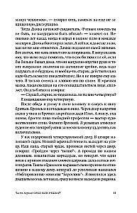 Звездный билет. Апельсины из Марокко. Пора, мой друг, пора