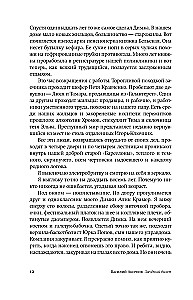 Звездный билет. Апельсины из Марокко. Пора, мой друг, пора