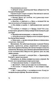 Звездный билет. Апельсины из Марокко. Пора, мой друг, пора