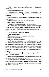 Звездный билет. Апельсины из Марокко. Пора, мой друг, пора