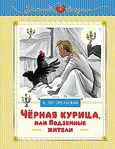 Czarna kura, czyli mieszkańcy podziemi
