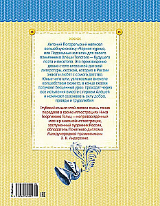 Czarna kura, czyli mieszkańcy podziemi