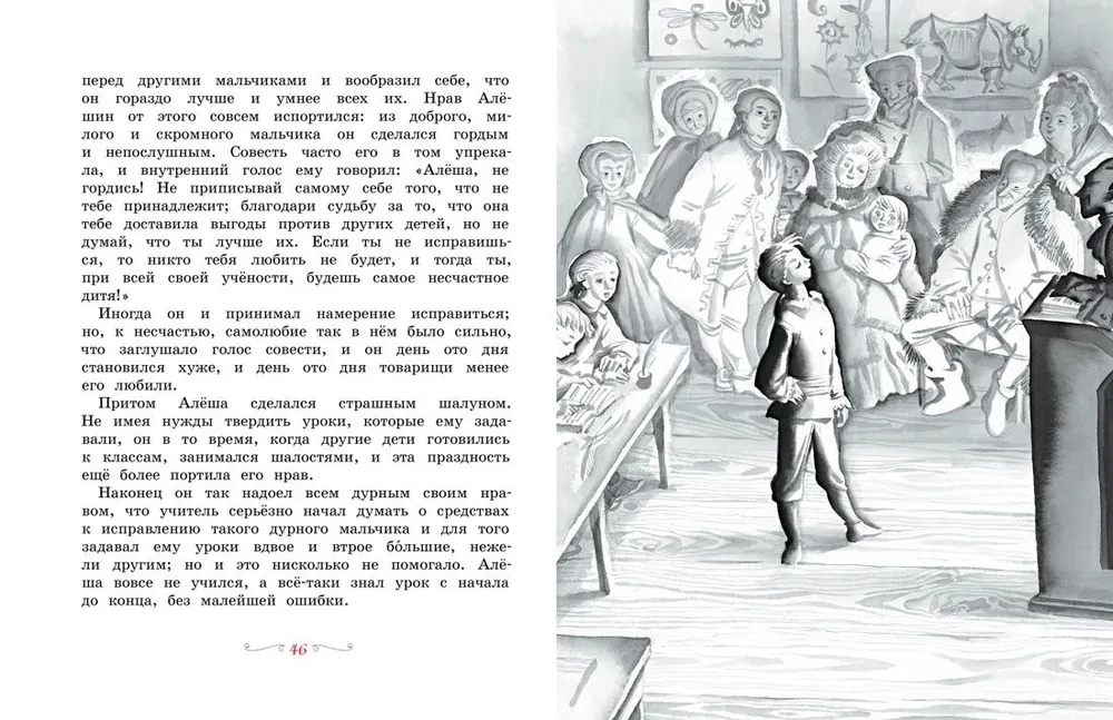 Czarna kura, czyli mieszkańcy podziemi