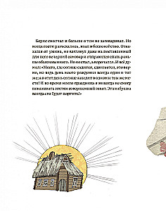 Borissovo päike