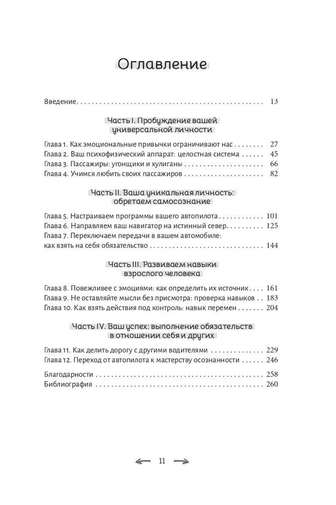 Mut zu lieben. 20 Lektionen der Selbstentdeckung, die Ihnen helfen, die Liebe Ihrer Träume zu finden