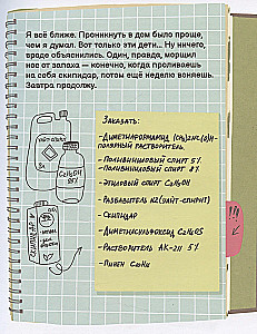 Mistrz spraw tajnych