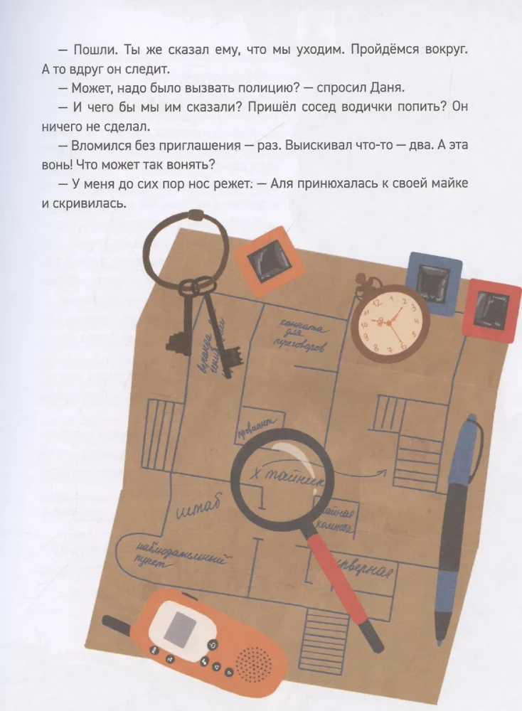 Mistrz spraw tajnych