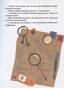Mistrz spraw tajnych