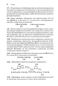 Problems in Organic Chemistry with Solutions