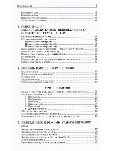 Aijurvēdiskā terapija