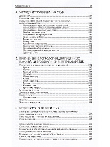 Aijurvēdiskā terapija