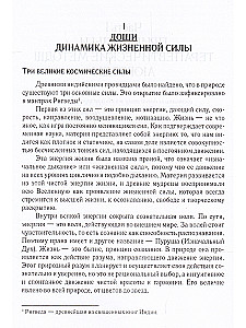 Aijurvēdiskā terapija