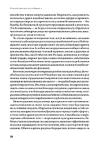 Принимай свое тело и его особенности. Работа с эмоциями, триггерами, комплексами, прошлым опытом