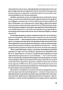 Принимай свое тело и его особенности. Работа с эмоциями, триггерами, комплексами, прошлым опытом