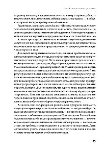 Принимай свое тело и его особенности. Работа с эмоциями, триггерами, комплексами, прошлым опытом