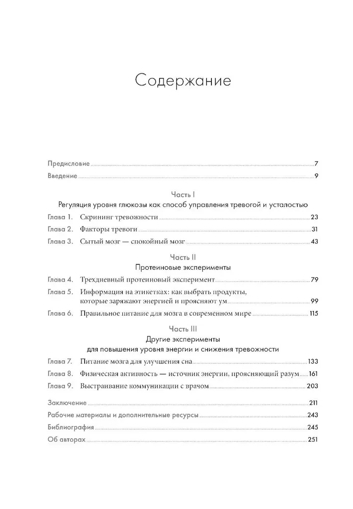 Не корми свою тревогу. Как питание влияет на наше настроение