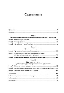 Не корми свою тревогу. Как питание влияет на наше настроение