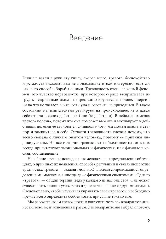 Не корми свою тревогу. Как питание влияет на наше настроение