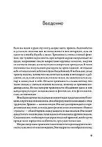 Не корми свою тревогу. Как питание влияет на наше настроение