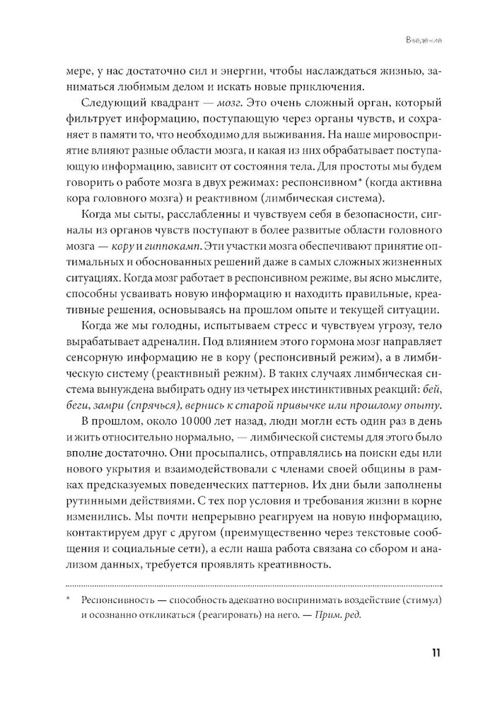Не корми свою тревогу. Как питание влияет на наше настроение