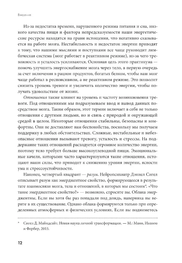Не корми свою тревогу. Как питание влияет на наше настроение