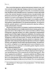Не корми свою тревогу. Как питание влияет на наше настроение