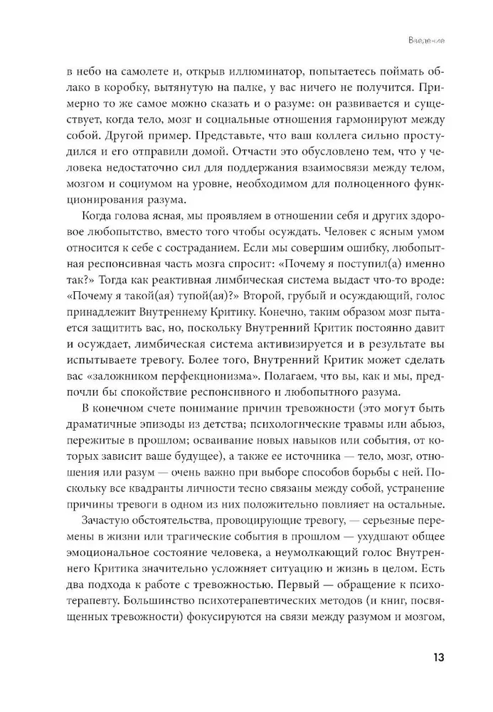 Не корми свою тревогу. Как питание влияет на наше настроение
