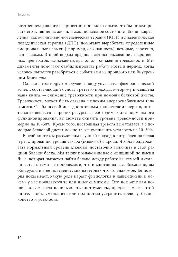 Не корми свою тревогу. Как питание влияет на наше настроение