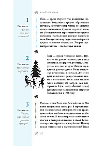 Das Buch des Orakels der grünen Hexe. Die Fabel von Mabonika. Geschichten der Geister von Herbst, Winter, Frühling und Sommer