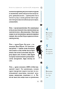 Das Buch des Orakels der grünen Hexe. Die Fabel von Mabonika. Geschichten der Geister von Herbst, Winter, Frühling und Sommer