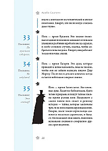 Das Buch des Orakels der grünen Hexe. Die Fabel von Mabonika. Geschichten der Geister von Herbst, Winter, Frühling und Sommer