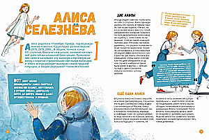 Alice Seleznyova's Worlds. A Guide to the Books of Kir Bulychev