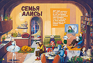 Alice Seleznyova's Worlds. A Guide to the Books of Kir Bulychev