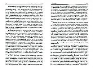 Ajurweda. Życie, zdrowie, długowieczność