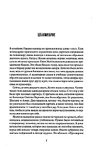 Marriage for Love