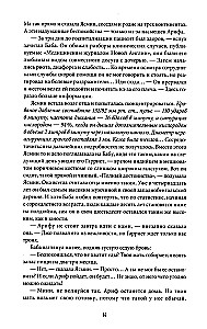 Marriage for Love