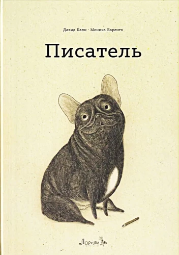 Pisarz